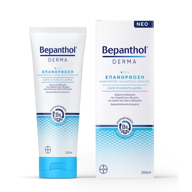 Bepanthol Derma Restoring Daily Body Lotion 200ml (Καθημερινό Γαλάκτωμα Σώματος για Επανόρθωση για Ξηρή Ευαίσθητη Επιδερμίδα)