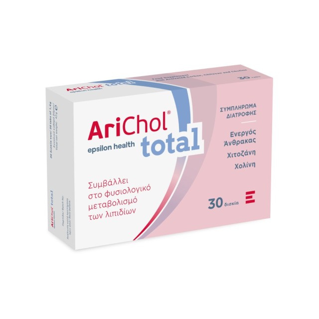 Epsilon Health Arichol Total 30caps (Συμπλήρωμα Διατροφής με Ενεργό Άνθρακα, Χιτοζάνη & Χολίνη)