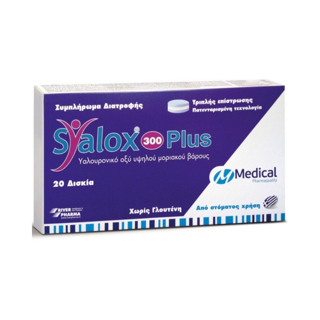 Syalox Plus 300mg 20tabs (Συμπλήρωμα Διατροφής για την Οστεοαρθρίτιδα & τον Πόνο στις Αρθρώσεις)