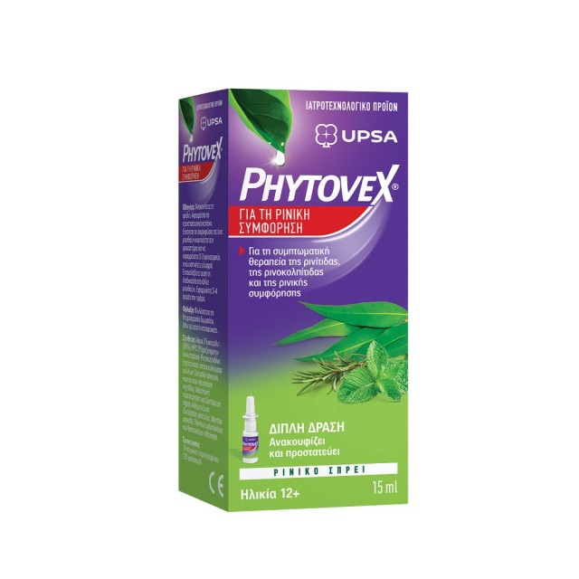 Phytovex Nasal Spray 15ml (Φυτικό Σπρέι για τη Ρινική Συμφόρηση)