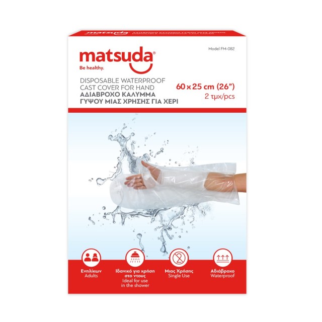 Matsuda Disposable Waterproof Cast Cover for Arm 60cmx25cm 2τεμ (Κάλυμμα Γύψου Xεριού Ενηλίκων)