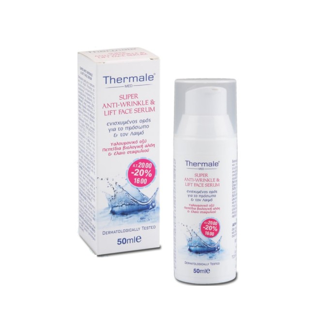 Thermale Med Super Anti Wrinkle & Lift Face Serum 50ml (Αντιρυτιδικός, Συσφικτικός Ορός Προσώπου & Λαιμού)