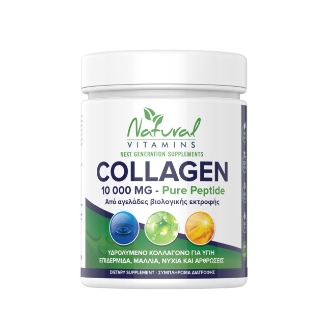 Natural Vitamins Collagen Pure Peptide 10000mg 300gr (Κολλαγόνο για Υγιή Επιδερμίδα Μαλλιά Νύχια & Αρθρώσεις)