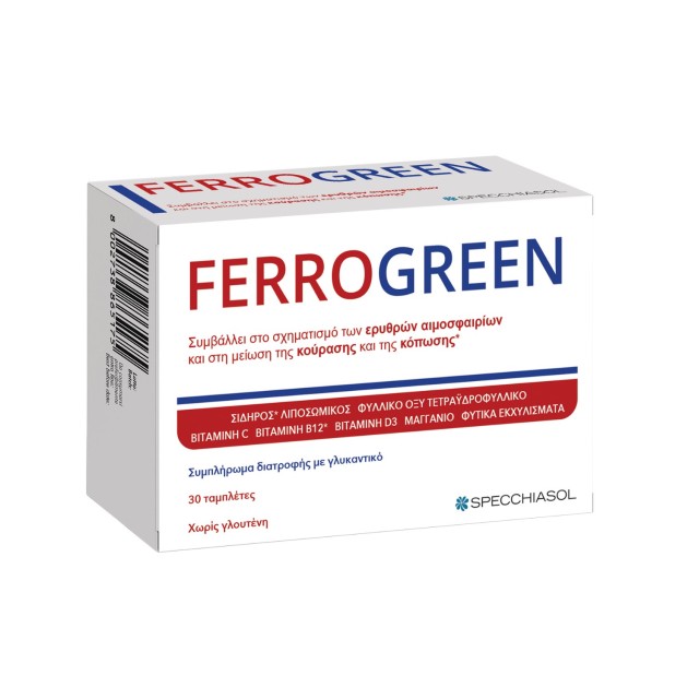 Specchiasol Ferrogreen 30tabs (Συμπλήρωμα Διατροφής με Λιποσωμικό Σίδηρο)