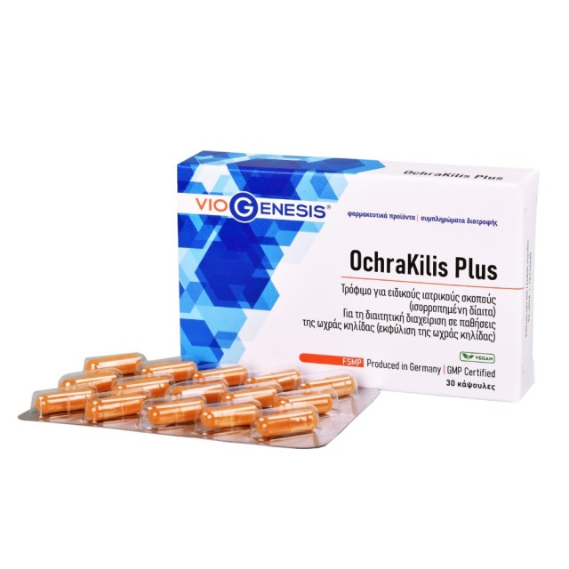 Viogenesis OchraKilis Plus 30caps (Τρόφιμο για τη Διαιτητική Διαχείριση σε Παθήσεις της Ωχράς Κηλίδας)