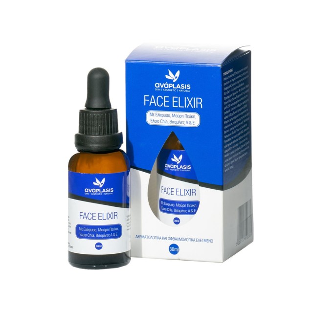 Anaplasis Face Elixir 30ml (Ελιξήριο Προσώπου με Ελίχρυσο, Μαύρη Πεύκη, Έλαιο Chia, Βιταμίνες Α & Ε)