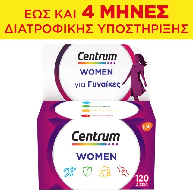 Centrum Women 120tabs (Συμπλήρωμα Διατροφής με Ειδική Σύνθεση για Γυναίκες)