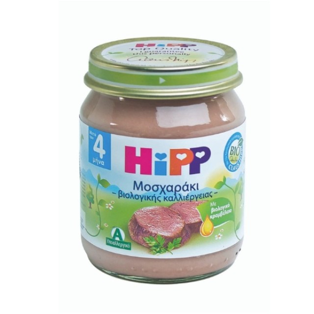 Hipp Βρεφικό Γεύμα Μοσχάρι 125gr