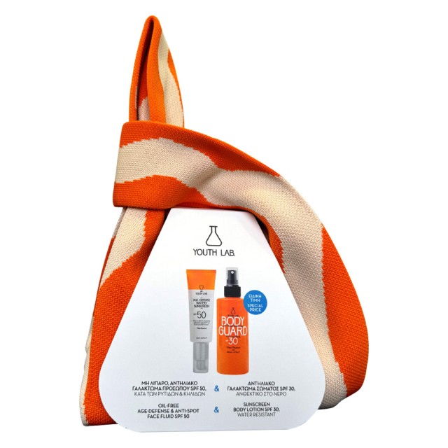 YOUTH LAB Limited Edition Summer Set Body Guard (ΣΕΤ με Αντηλιακό Γαλάκτωμα Προσώπου & Αντηλιακό Γαλάκτωμα Σώματος)