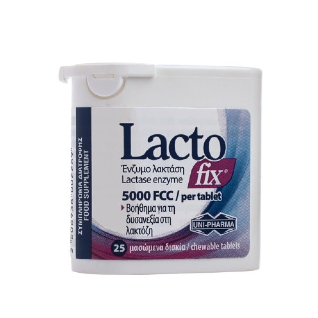 UniPharma Lactofix 5000FCC 25tabs (Συμπλήρωμα Διατροφής για τη Δυσανεξία στη Λακτόζη)