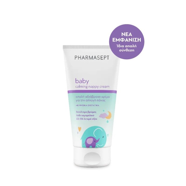 Pharmasept Baby Care Extra Calm Cream 150ml (Κρέμα Εντατικής Προστασίας για την Αλλαγή της Πάνας)