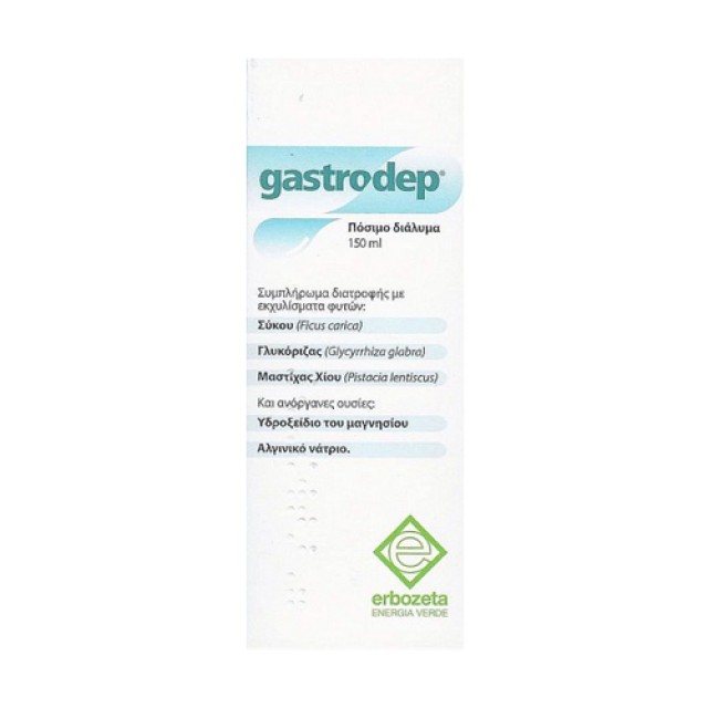 Gastrodep 150ml (Συμπλήρωμα Διατροφής για την Καλή Λειτουργία του Πεπτικού Συστήματος) 
