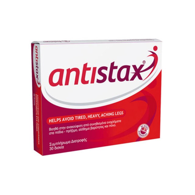 Antistax 30tabs (Κατάλληλο για τα Πρησμένα Πόδια)