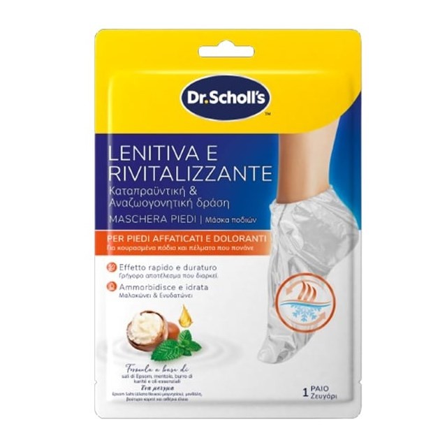 Dr.Scholls Soothing & Revitalizing Foot Mask (Θερμαντική Μάσκα Ποδιών για Ανακούφιση από τον Πόνο)