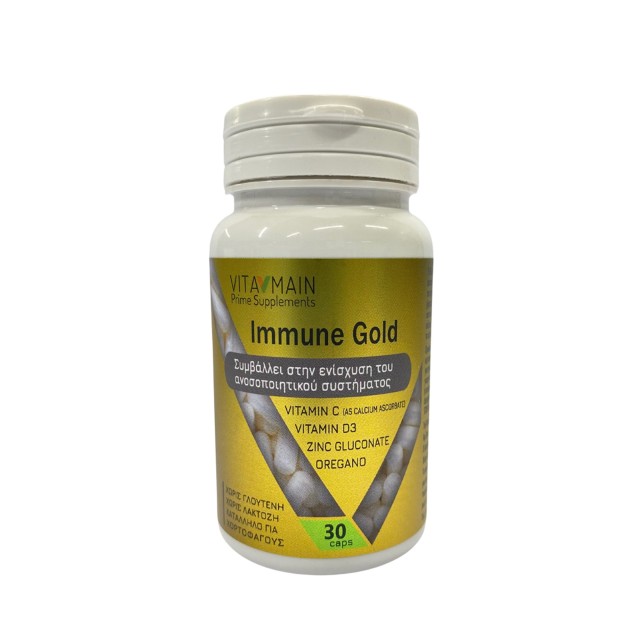 Vitamain Immune Gold 30caps (Συμπλήρωμα Διατροφής για Ενίσχυση του Ανοσοποιητικού Συστήματος)