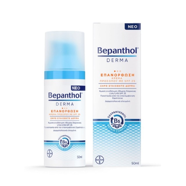 Bepanthol Derma Restoring Daily Face Cream SPF25 50ml (Επανορθωτική Κρέμα Προσώπου με Αντηλιακή Προστασία για Ξηρή Ευαίσθητη Επιδερμίδα)