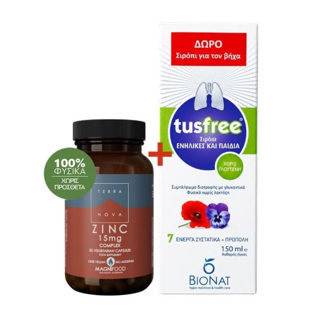 Terranova SET Zinc Complex 15mg 50caps & ΔΩΡΟ Bionat TusFree Adults & Children 150ml (ΣΕΤ με Συμπλήρωμα Διατροφής με Ψευδάργυρο & ΔΩΡΟ Φυτικό Σιρόπι για το Βήχα)