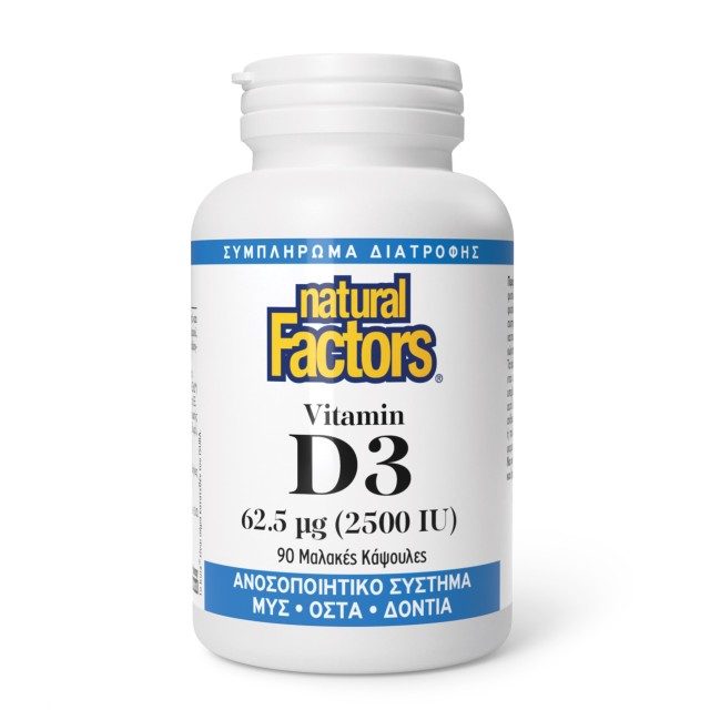 Natural Factors Vitamin D3 2500iu 62,5mg 90softgels (Συμπλήρωμα Διατροφής με Βιταμίνη D3)