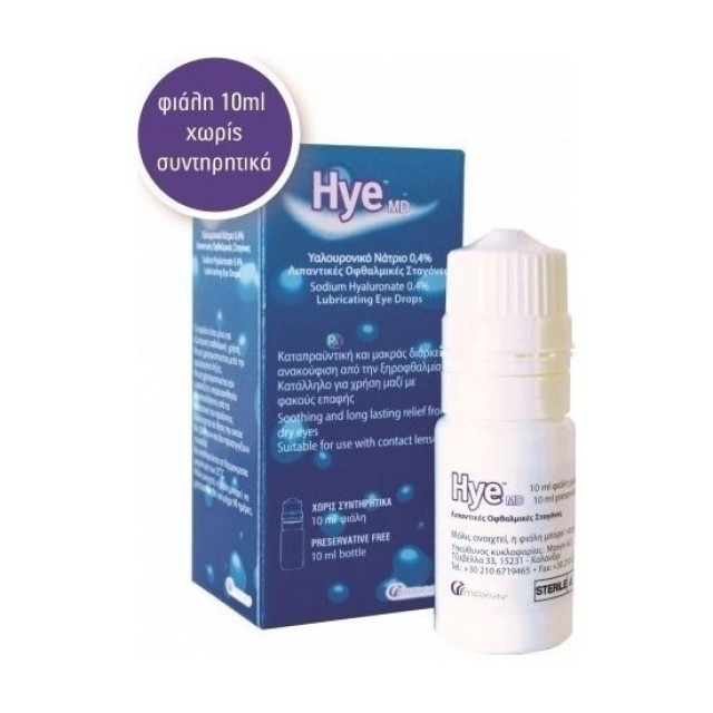 Hye MD 10ml (Λιπαντικές Οφθαλμικές Σταγόνες)