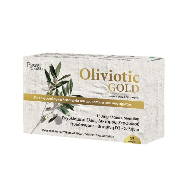 Power Health Oliviotic Gold 15caps (Συμπλήρωμα Διατροφής για τη Φυσιολογική Λειτουργία του Ανοσοποιητικού Συστήματος)