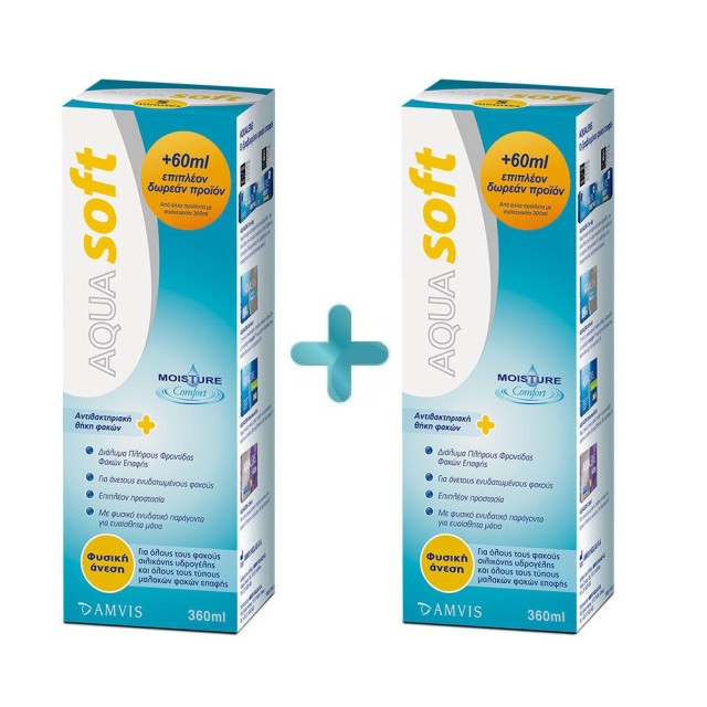 Amvis Aquasoft 2x360ml (Υγρό Καθαρισμού Φακών Επαφής)