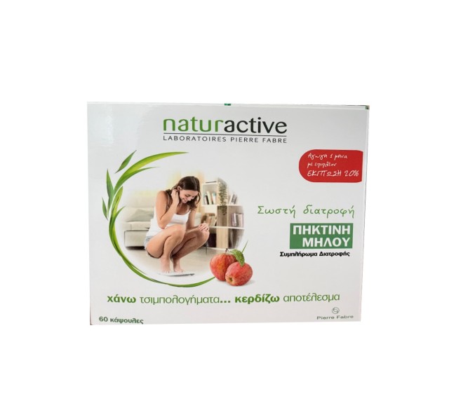 Naturactive Πηκτίνη Μήλου 2x30caps (Συμπλήρωμα Διατροφής με Πηκτίνη Μήλου για Αίσθημα Πληρότητας)