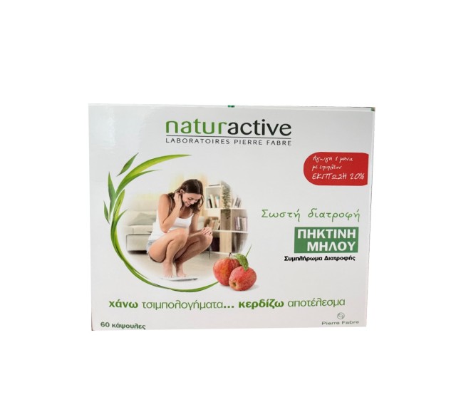 Naturactive Πηκτίνη Μήλου 2x30caps