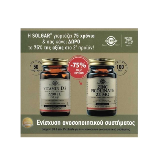 Solgar SET Vitamin D3 2200iu 50vtabs & Zinc Picolinate 22mg 100tabs (ΣΕΤ Συμπληρωμάτων Διατροφής με Βιταμίνη D3 & Ψευδάργυρο -75% στο 2ο Προϊόν)