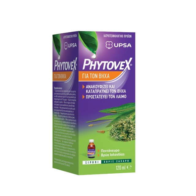 Phytovex Cough Syrup 120ml (Φυτικό Σιρόπι για το Βήχα)