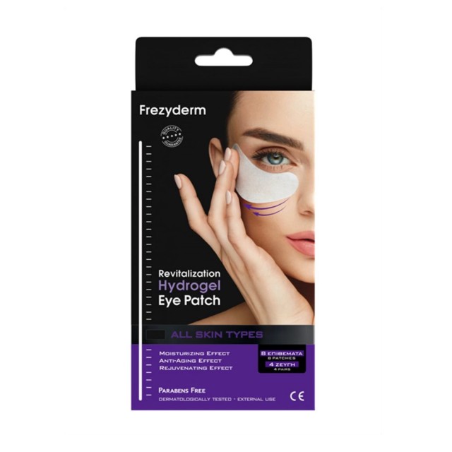 Frezyderm Revitalization Hydrogel Eye Patch 4ζεύγη (Αναζωογονητική Mάσκα Mατιών Yδρογέλης)