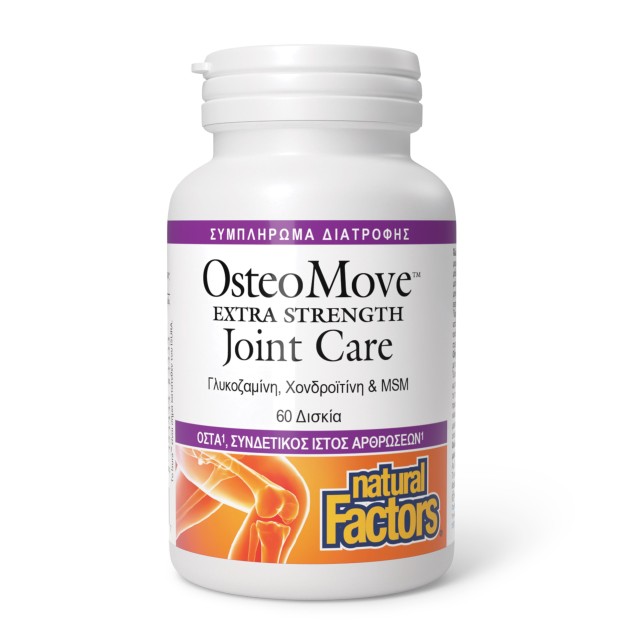 Natural Factors OsteoMove Joint Care Extra Strength 60tabs (Συμπλήρωμα Διατροφής για τις Αρθρώσεις)