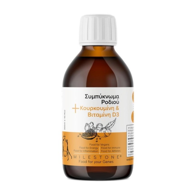 Milestone Pomegranate Concentrate with Vegan Curcumin + Vitamin D3 300ml (Συμπύκνωμα Ροδιού με Vegan Κουρκουμίνη + Βιταμίνη D3)