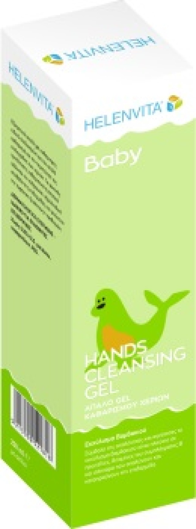 Helenvita Baby Hands Cleansing Gel 200ml (Τζελ Καθαρισμού Χεριών Κατάλληλο Για Βρέφη)