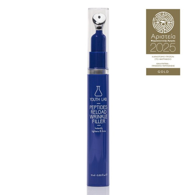 YOUTH LAB Peptides Reload Wrinkle Filler 15ml (Εντατική Θεραπεία για Μείωση των Ρυτίδων)