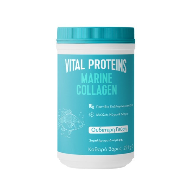 Vital Proteins Marine Collagen 221gr (Θαλάσσιο Κολλαγόνο σε Πεπτίδια)