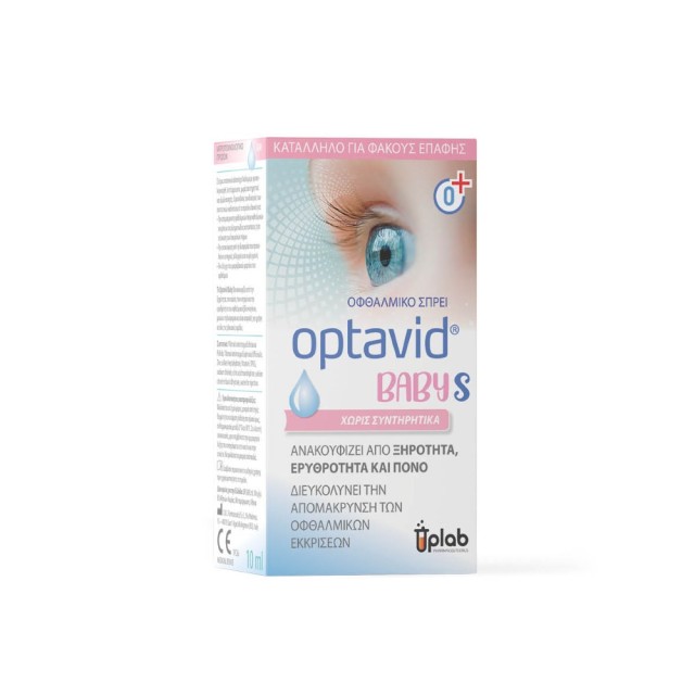 Uplab Optavid Baby S Spray 10ml (Οφθαλμικό Σπρέι για Νεογνά, Βρέφη, Παιδιά & Ενήλικες)