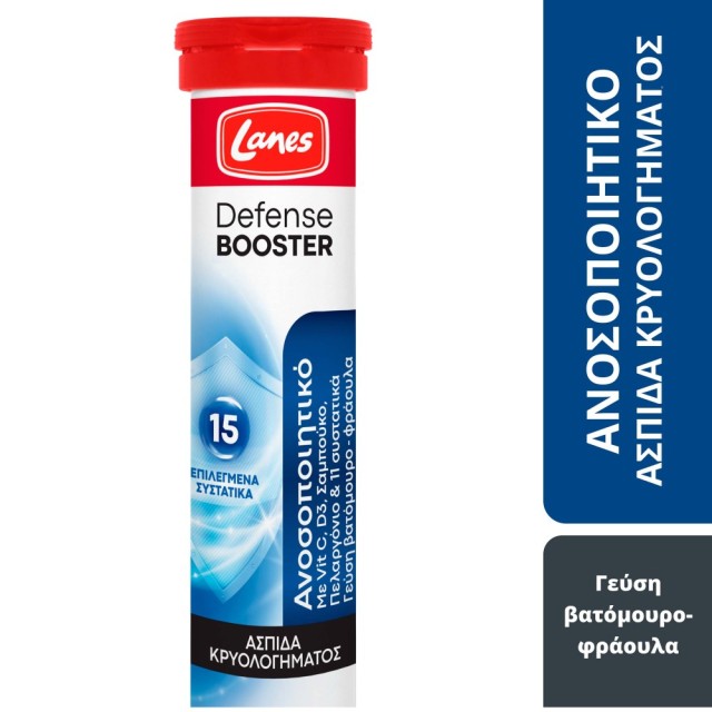 Lanes Defense Booster 20tabs (Συμπλήρωμα Διατροφήςσε Αναβράζουσες Ταμπλέτες για τη Φυσιολογική Λειτουργία του Ανοσοποιητικού)