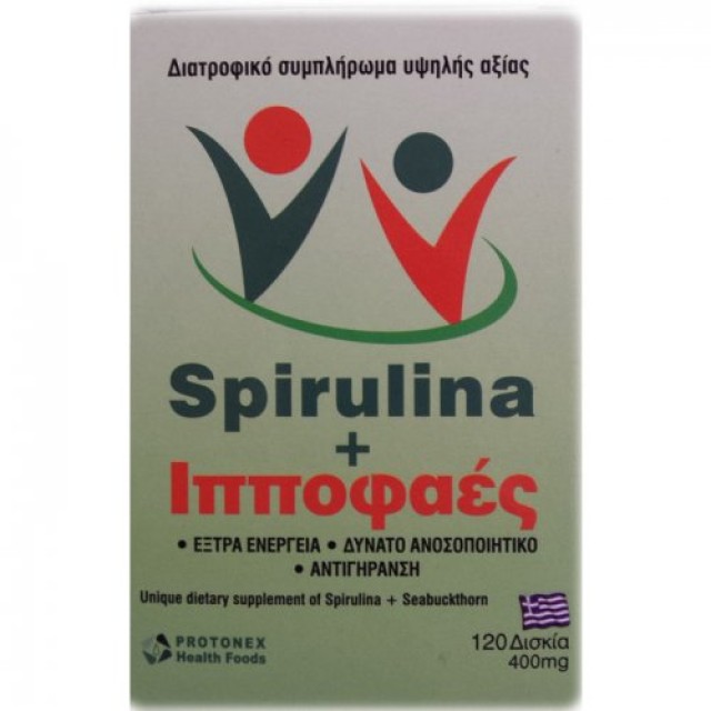 Ιπποφαές 200mg & Spirulina 200mg (Σπιρουλίνα) 120 Δισκία