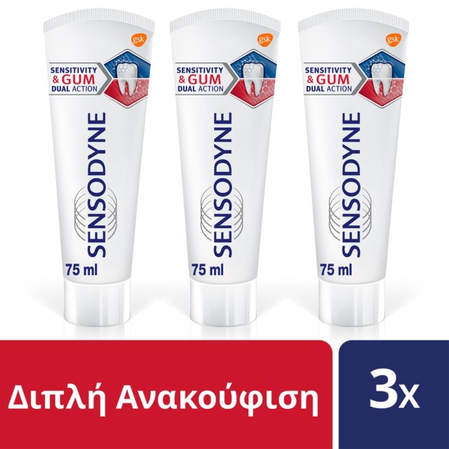 Sensodyne Sensitivity & Gum 3x75ml (Οδοντόκρεμα για Ευαίσθητα Δόντια & Ούλα που Αιμορραγούν 3τεμ)