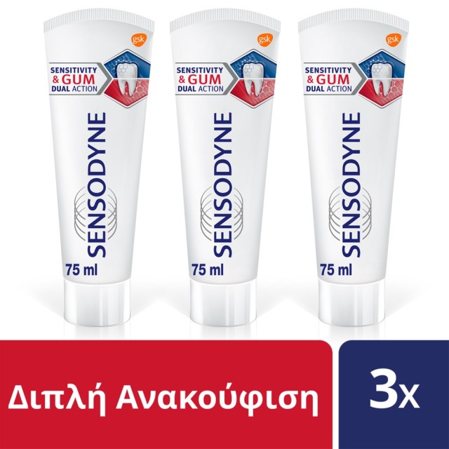 Sensodyne Sensitivity & Gum 3x75ml (Οδοντόκρεμα για Ευαίσθητα Δόντια & Ούλα που Αιμορραγούν)