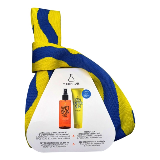 YOUTH LAB Limited Edition Summer Set Wet Skin (ΣΕΤ με Αντηλιακό Ξηρό Λάδι & After Sun)