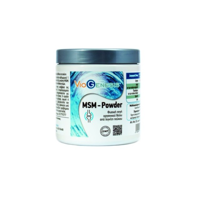 Viogenesis MSM Powder 125gr (Συµπλήρωµα Διατροφής Οργανικού Θείου για Ανακούφιση των Μυοσκελετικών Φλεγµονών)