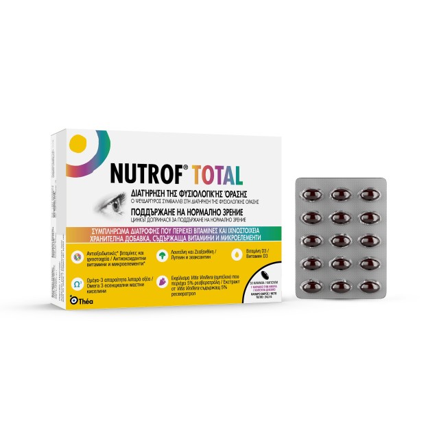 Nutrof Total 30caps (Συμπλήρωμα Διατροφής για Διατήρηση της Φυσιολογικής Όρασης)