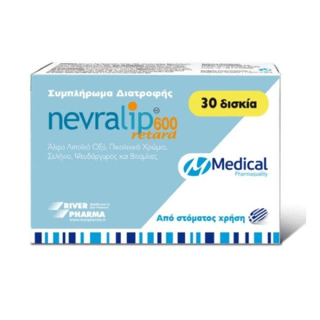 Nevralip 600mg Retard 30tabs (Συμπλήρωμα Διατροφής με Αντιοξειδωτικές & Νευροτροφικές Ιδιότητες)