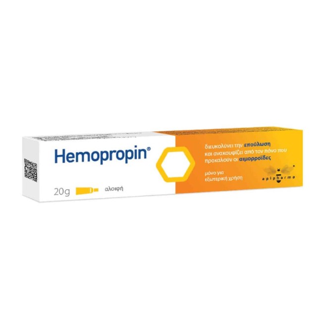 Uplab Hemopropin Ointment 20gr (Αλοιφή για Αιμορροϊδες)