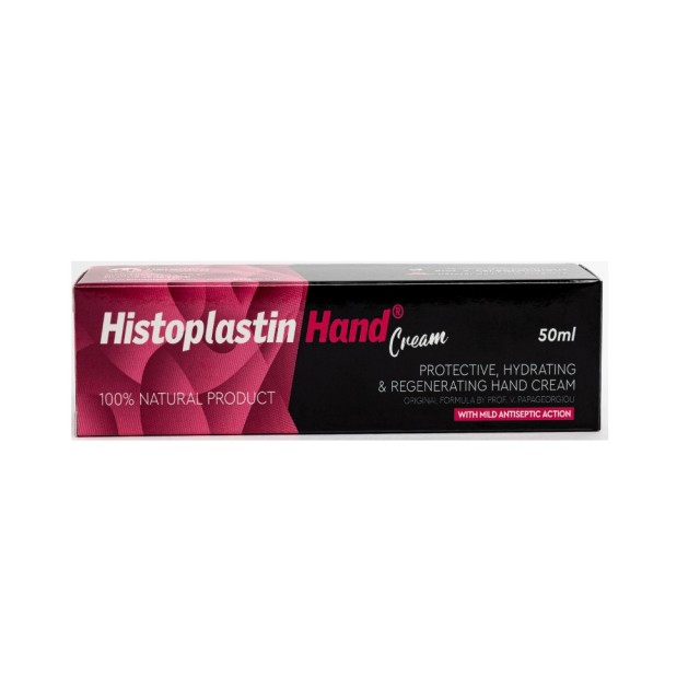 Histoplastin Hand Cream 50ml (Προστατευτική, Ενυδατική & Aναγεννητική Kρέμα Xεριών)