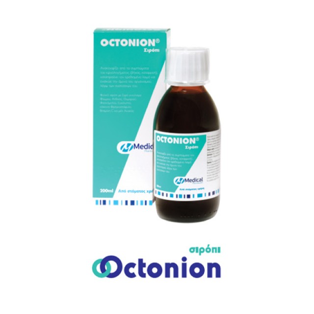 Medical Octonion Syrup Adult 200ml (Σιρόπι για τα Συμπτώματα του Κρυολογήματος) 