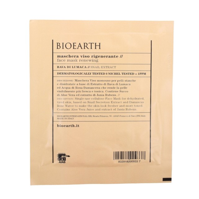 Bioearth Mask with Snail Secretion 15ml (Μάσκα Προσώπου με Έκκριμα Σαλιγκαριού)