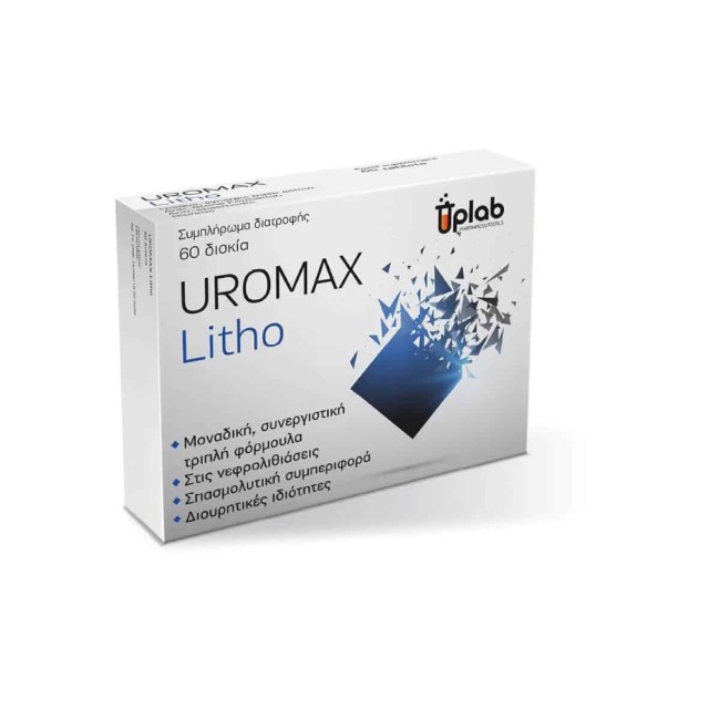 Uplab Uromax Litho 60tabs (Συμπλήρωμα Διατροφής για την Υγείας του Ουροποιητικού Συστήματος)