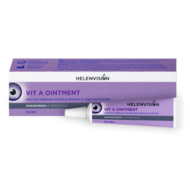 Helenvision Vit A Ointment 5gr (Λιπαντική Οφθαλμική Αλοιφή)